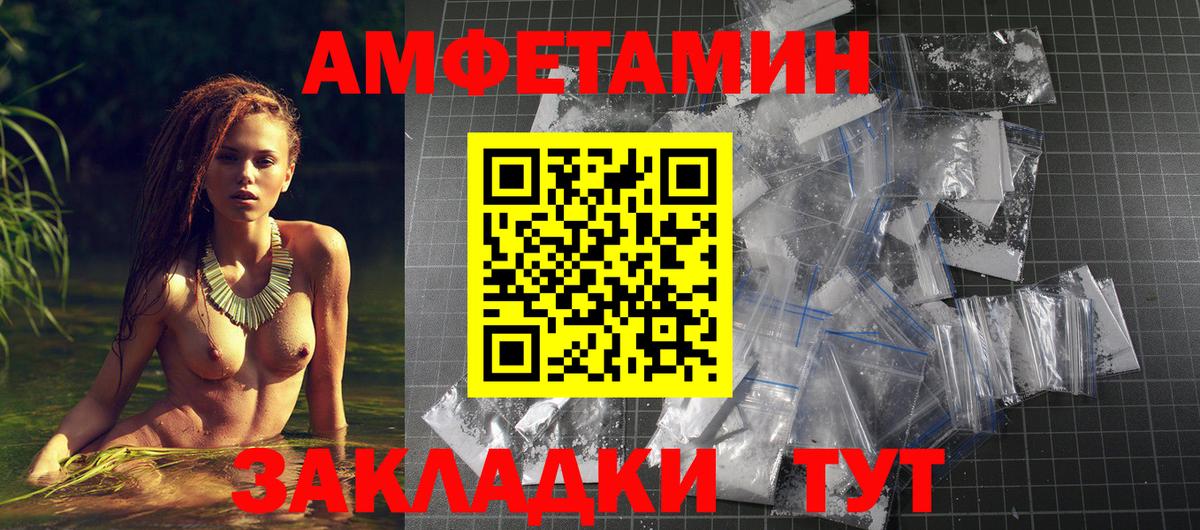 АМФ Premium  blacksprut маркетплейс  Амфетамин  Карталы  Вход с VPN 