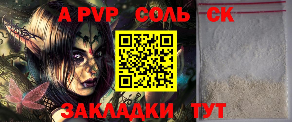 Альфа ПВП крисы CK Карталы