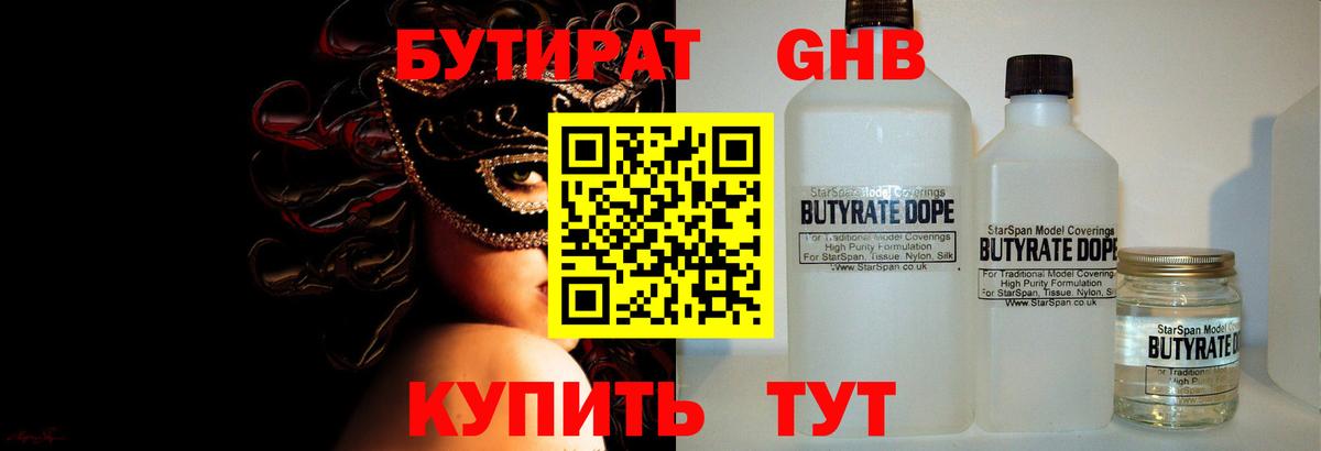 Карталы  БУТИРАТ Butirat  Бутират  Вход с VPN 