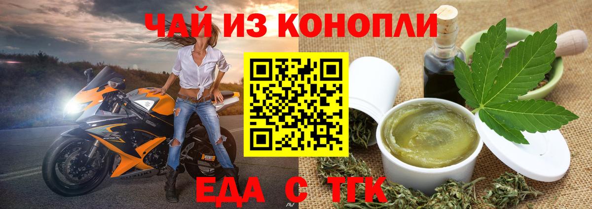 Cannafood конопля  Вход с VPN  Карталы 