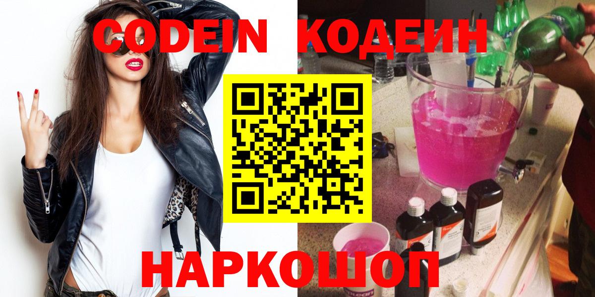 Кодеин напиток Lean (лин)  Кодеин напиток Lean (лин)  Вход с VPN  Карталы 