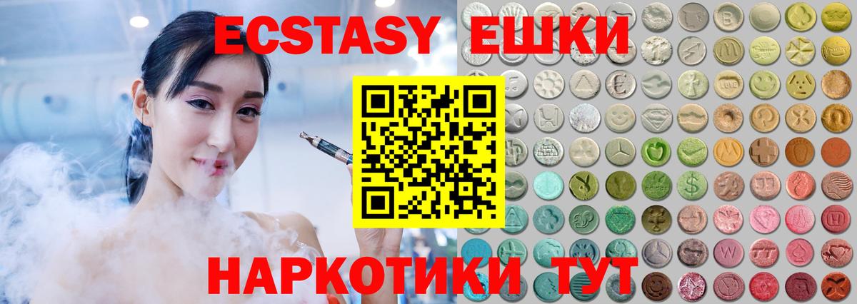 Ecstasy 250 мг  ЭКСТАЗИ Philipp Plein  ЭКСТАЗИ  Вход с VPN  Карталы 