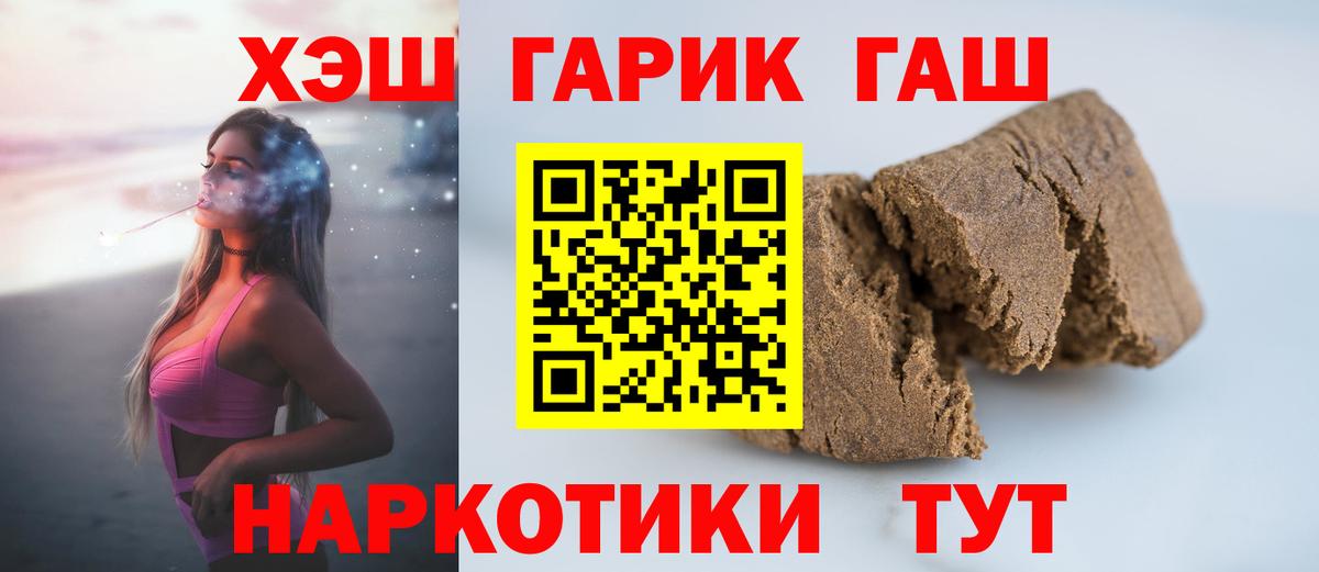 Гашиш  Вход с VPN  ГАШИШ гашик  Карталы  ГАШ убойный 