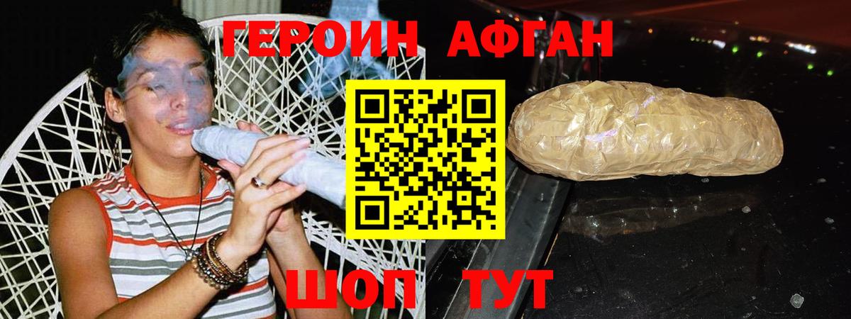 ГЕРОИН хмурый  Вход с VPN  Карталы 