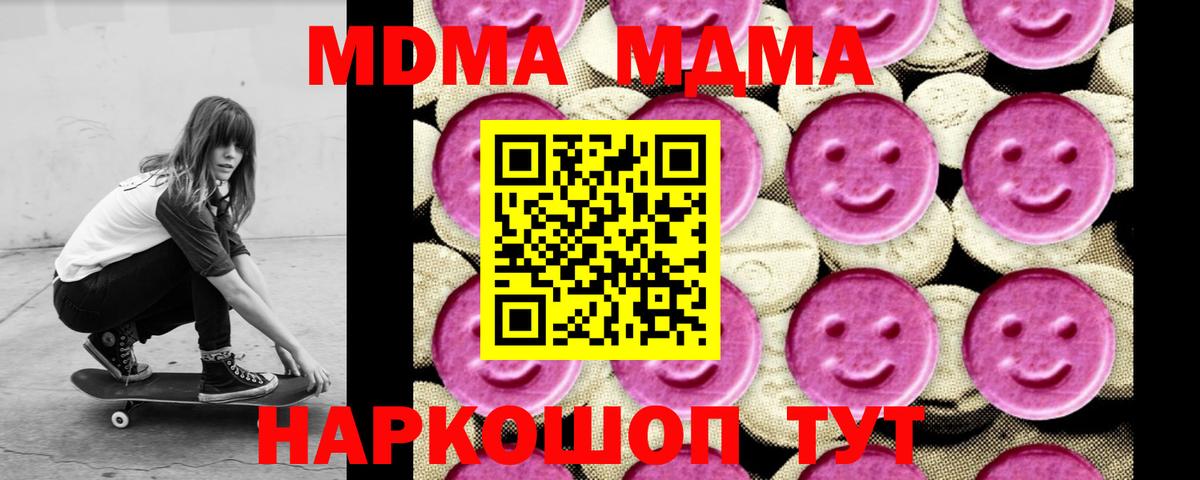MDMA  MDMA Molly  MDMA кристаллы  Вход с VPN  Карталы 