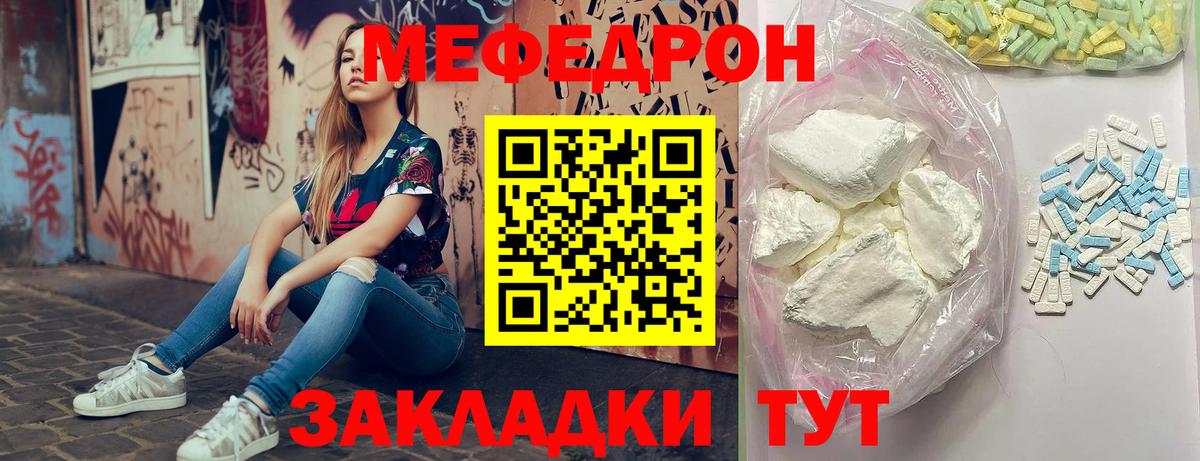 МЕФ  Вход с VPN  МЕФ 4 MMC  МЕФ  Карталы  Меф кристаллы 