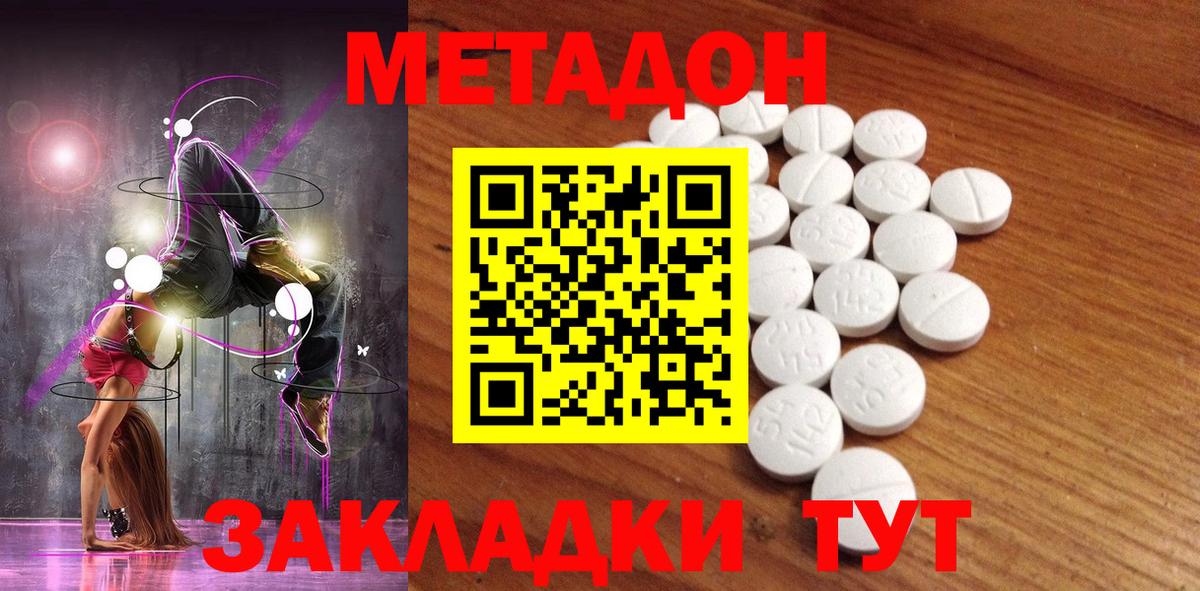 Метадон methadone Карталы