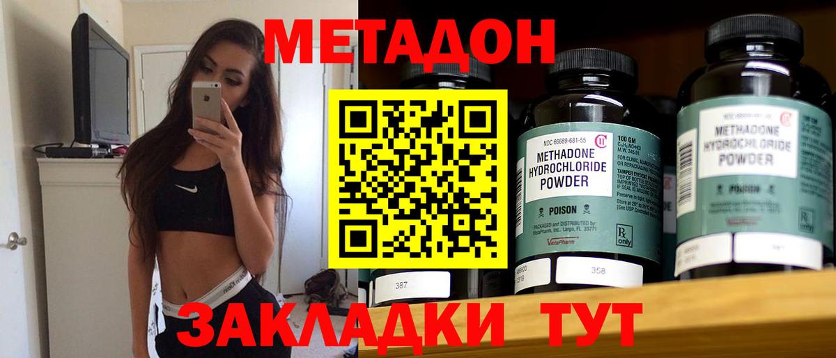 Метадон methadone  Вход с VPN  МЕТАДОН methadone  Карталы 