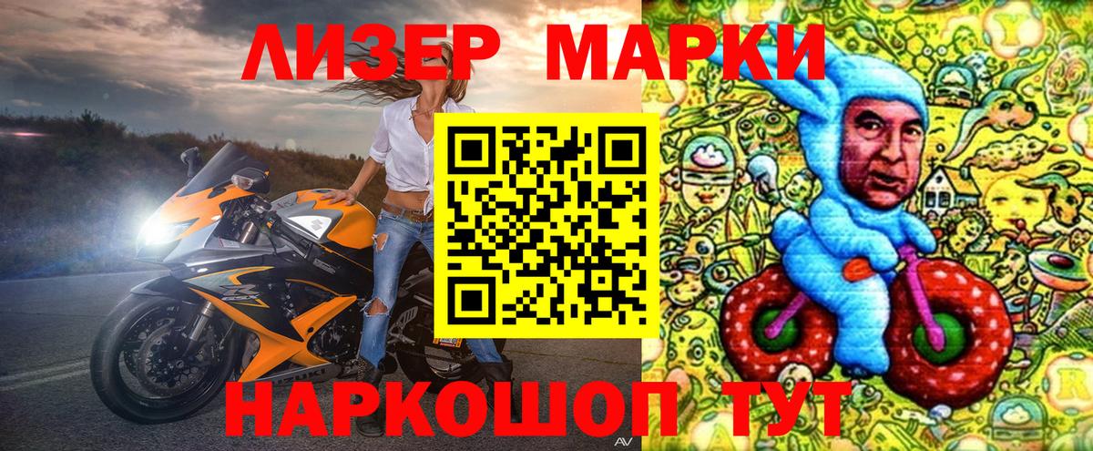 Марки 25I-NBOMe 1500мкг Карталы