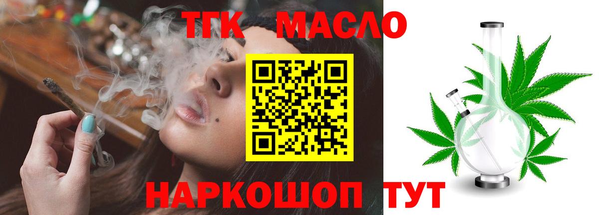 Дистиллят ТГК THC oil  Вход с VPN  Карталы 