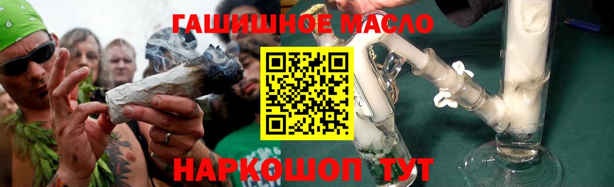 Дистиллят ТГК гашишное масло Карталы